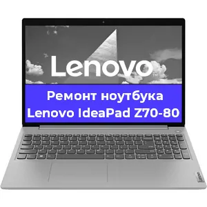 Замена процессора на ноутбуке Lenovo IdeaPad Z70-80 в Новосибирске